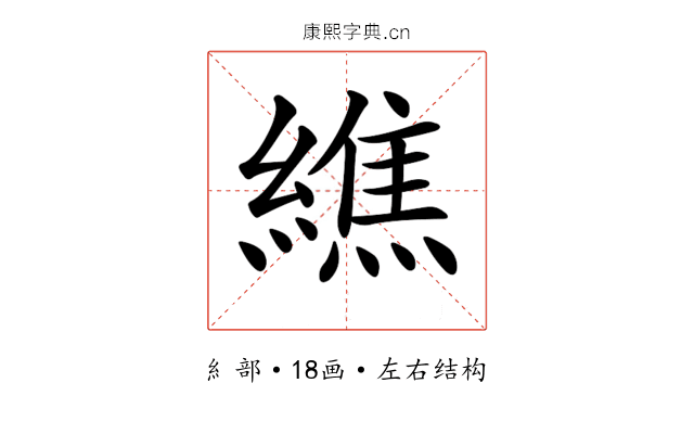 𦅃 𦅃