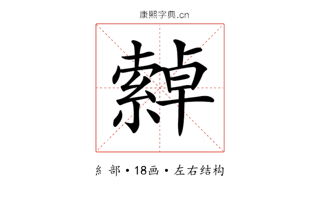 𦅕