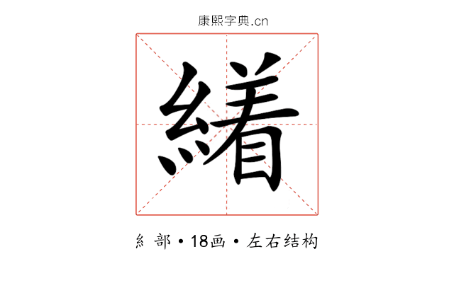 𦅝