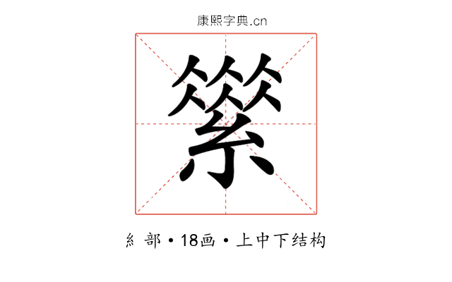 𦅪