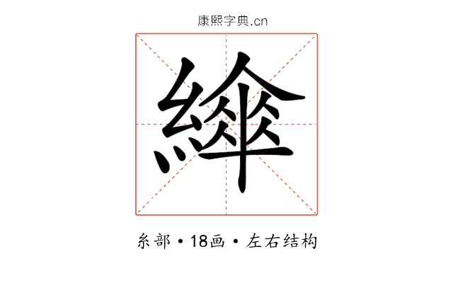 𦅮