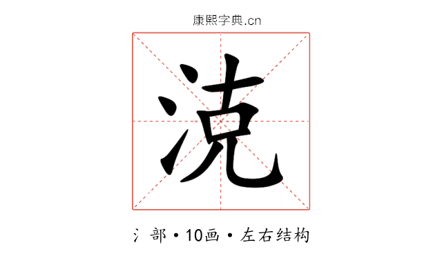 㳳