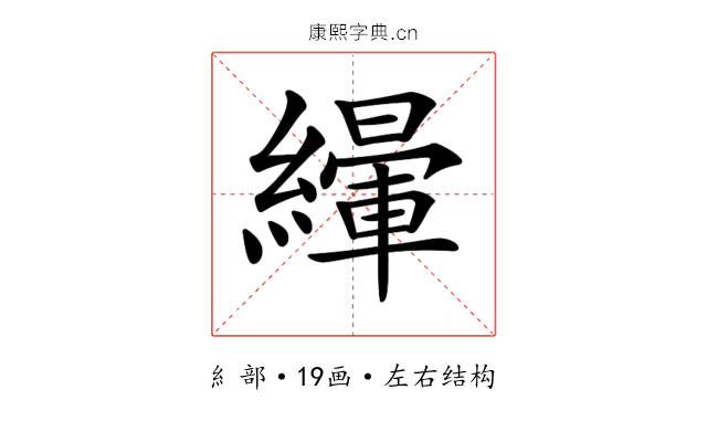 𦅿