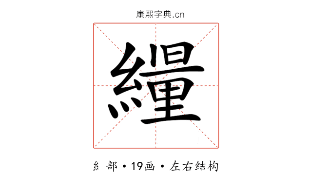 𦆊