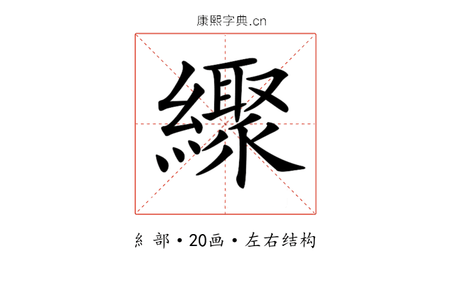 𦆜