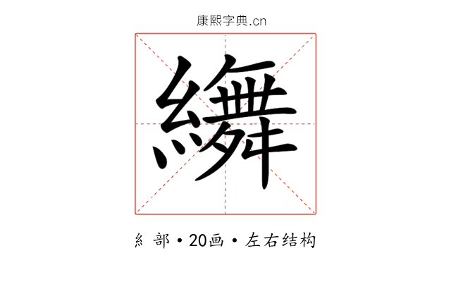 𦆞 𦆞