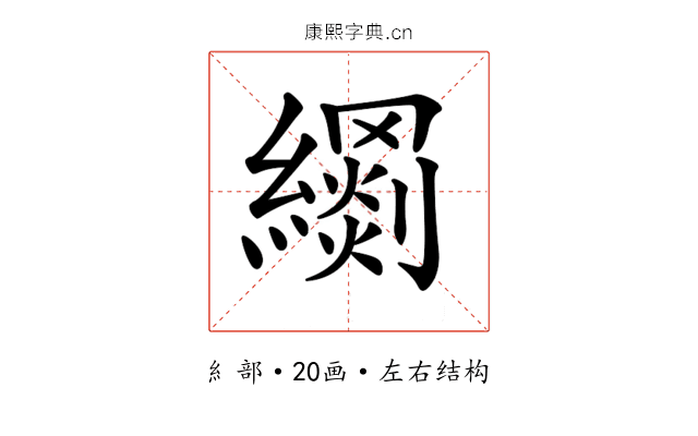 𦆢