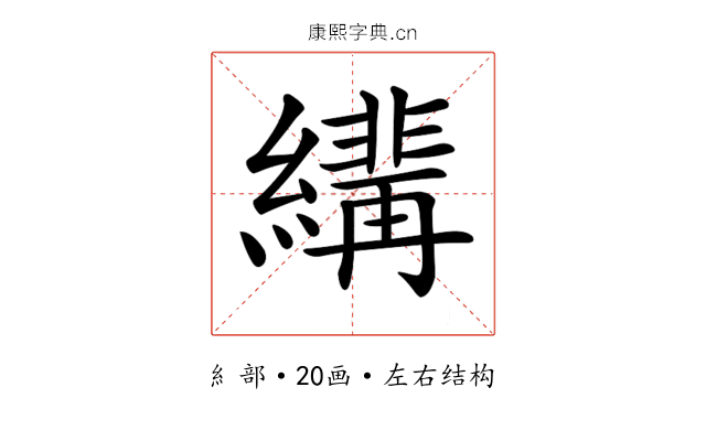 𦆷