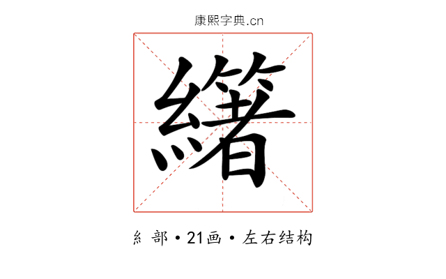 𦇃