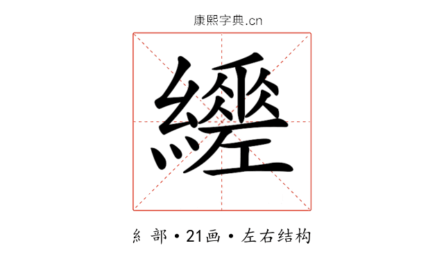 𦇈