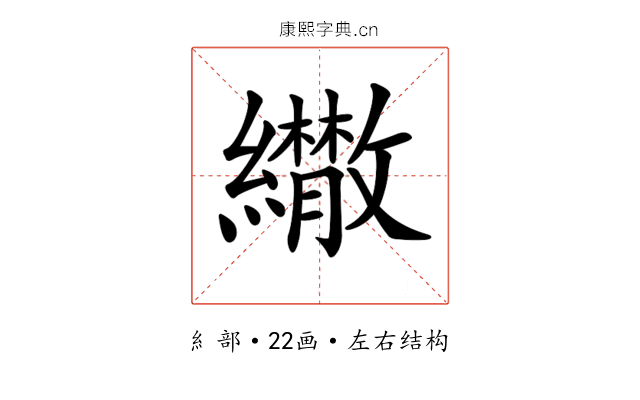 𦇕