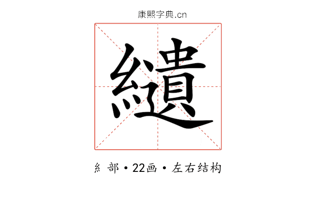 𦇞
