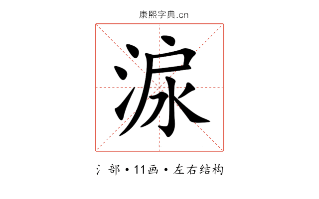 㴃