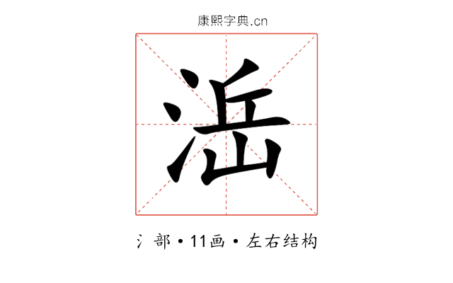㴈 㴈