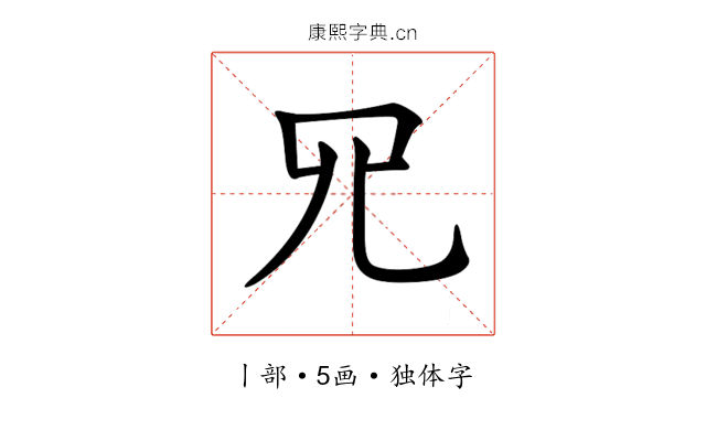 𦉭