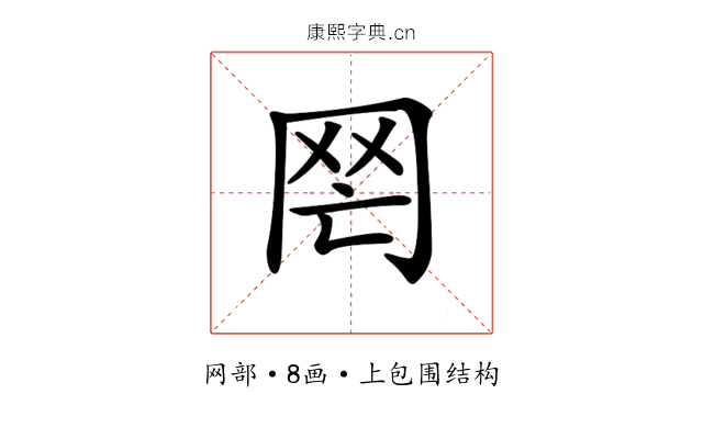 𦉸