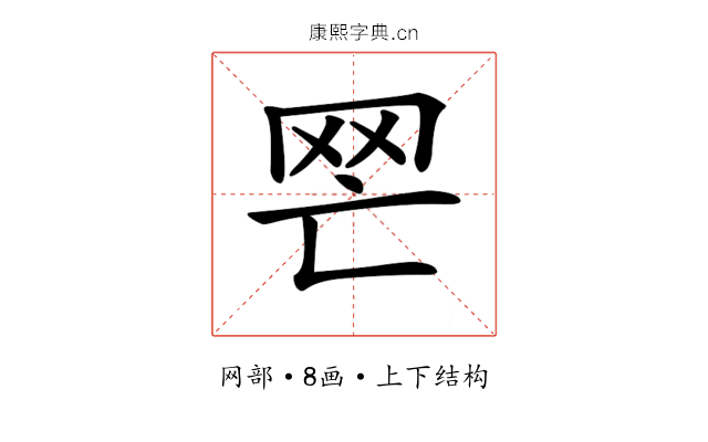 𦉽
