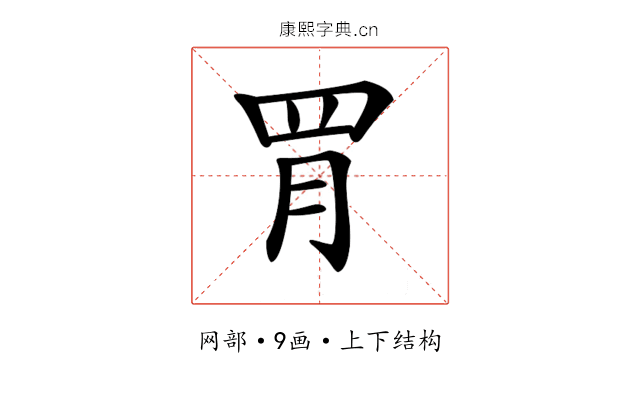 𦊈