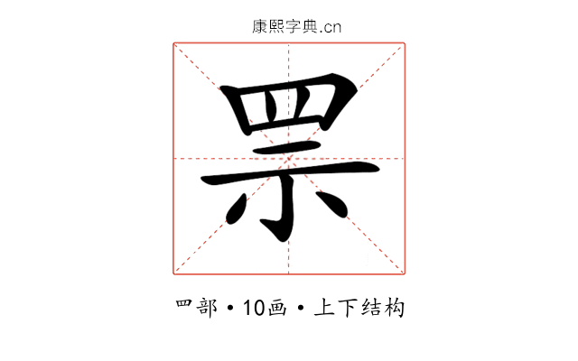 𦊎