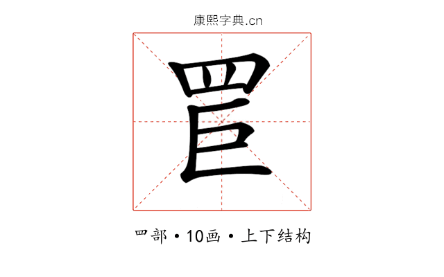 𦊐 𦊐