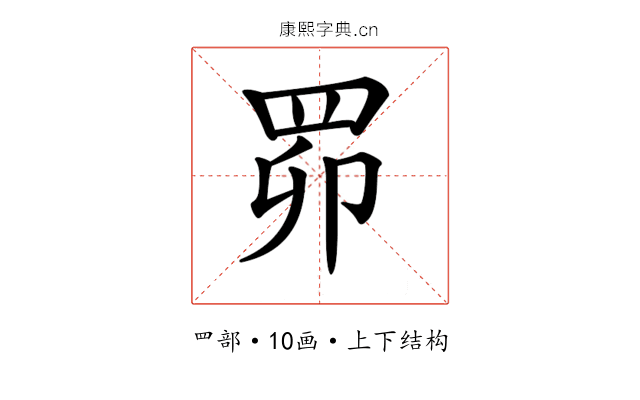 𦊑