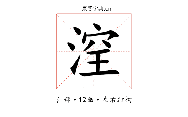 㴏 㴏