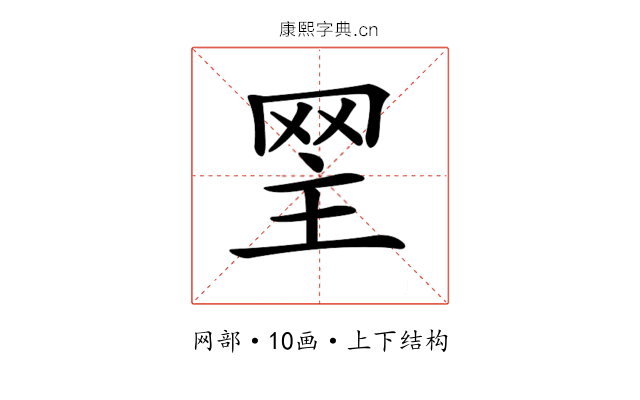 𦊝