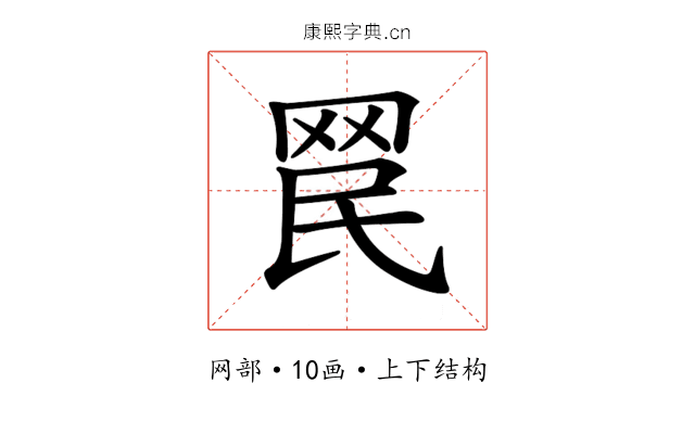 𦊞