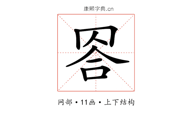 𦊭