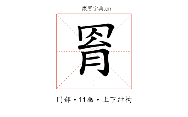 𦊰