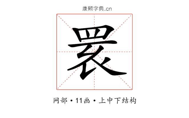 𦊷