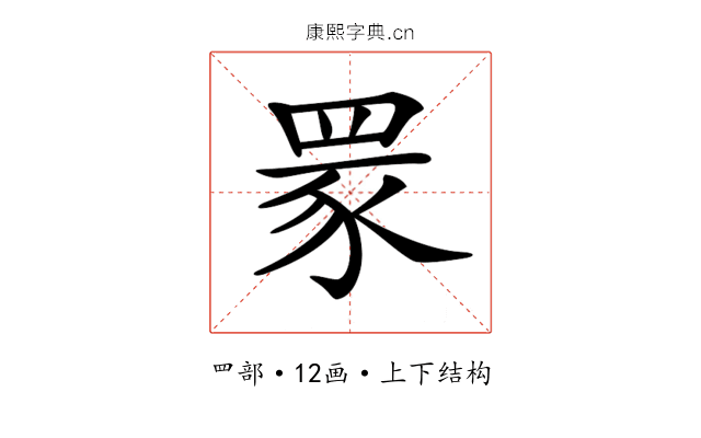 𦊽