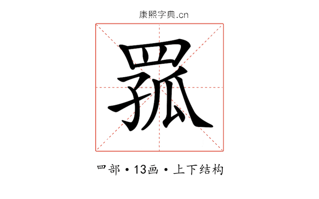𦋆