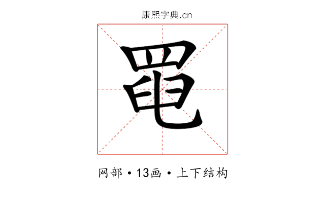 𦋍