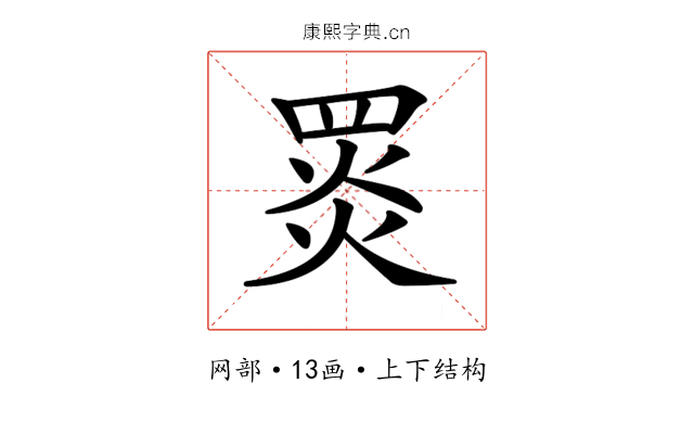 𦋎