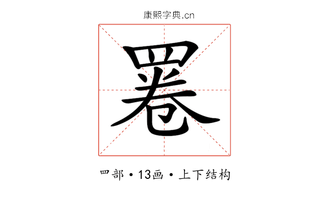 𦋓