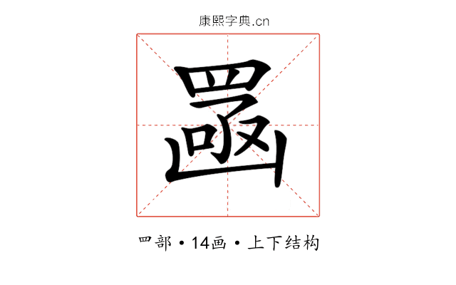 𦋣