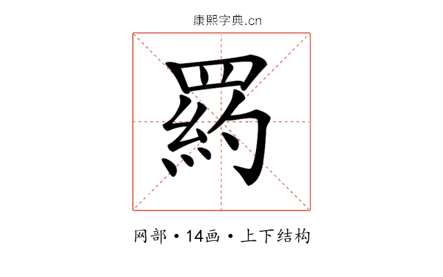 𦋥