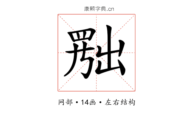 𦋦