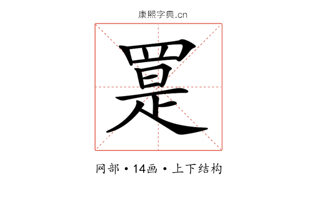 𦋨