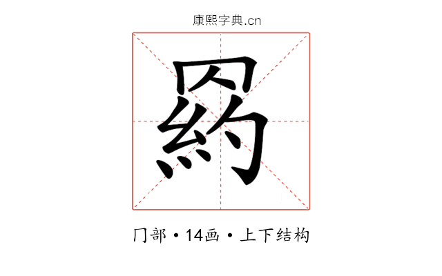 𦋩