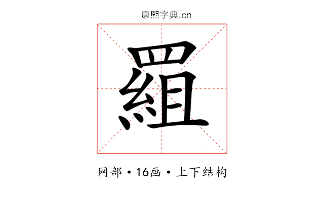 𦋽