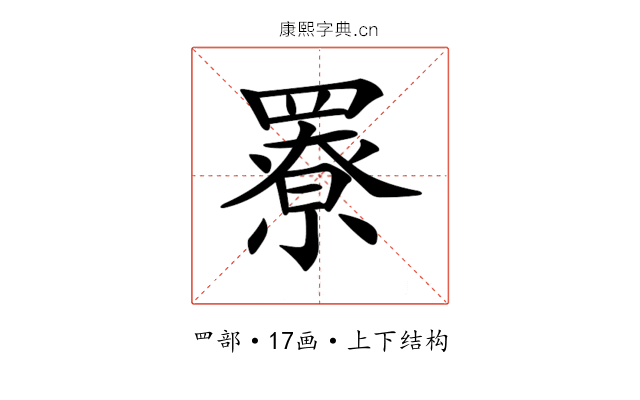 𦌒 𦌒