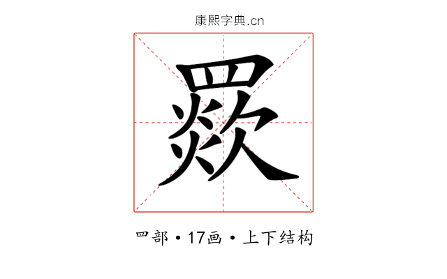 𦌗