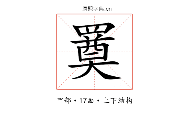 𦌚