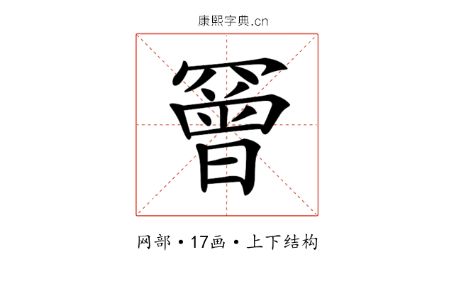 𦌛