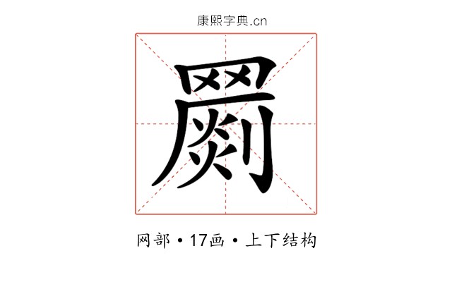 𦌞