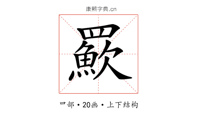 𦌸