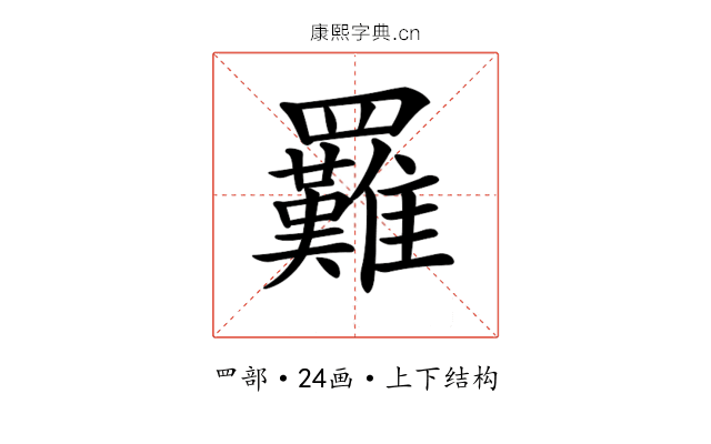 𦍀