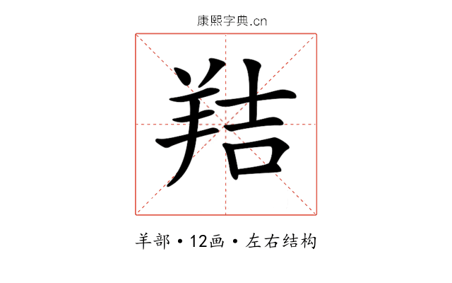 𦎁